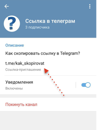 Telegram ссылки на каналы