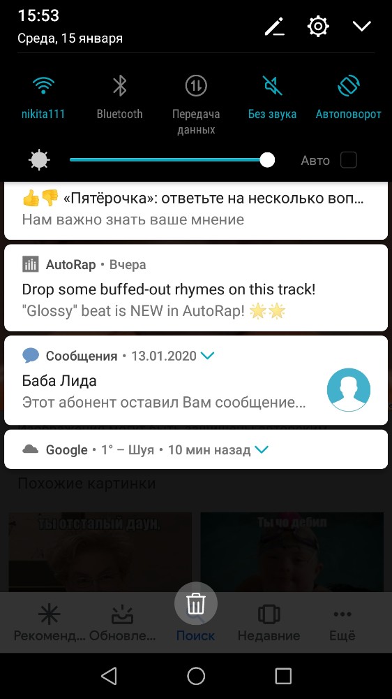 Как найти черный список в телефоне хонор и хуавей: как добавить и удалить номер