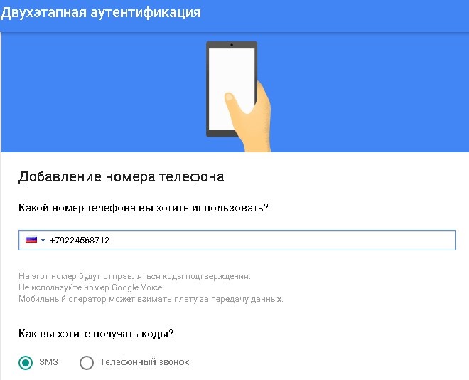 Код двухэтапной аутентификации. Двухэтапная аутентификация. Двухэтапная аутентификация Google. Пароли и аутентификация. Аутентификация по паролю.