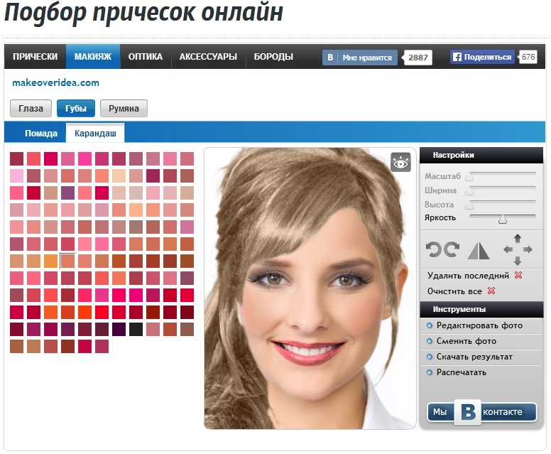Выбрать цвет волос онлайн по фото