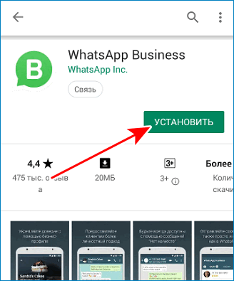 Установить whatsapp