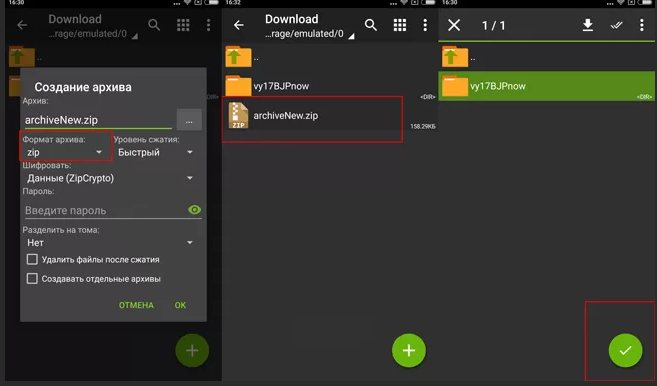 Как открыть zip-архив на android