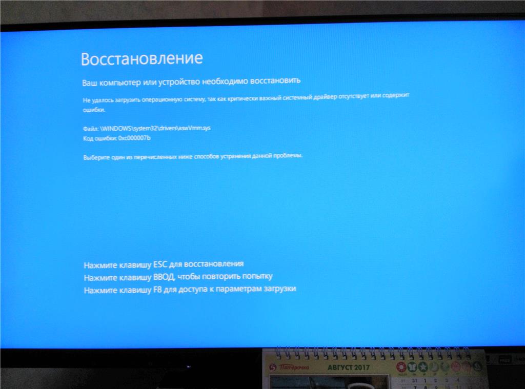 Ошибка driver irql not less or equal на windows 7, 8, 10: как исправить