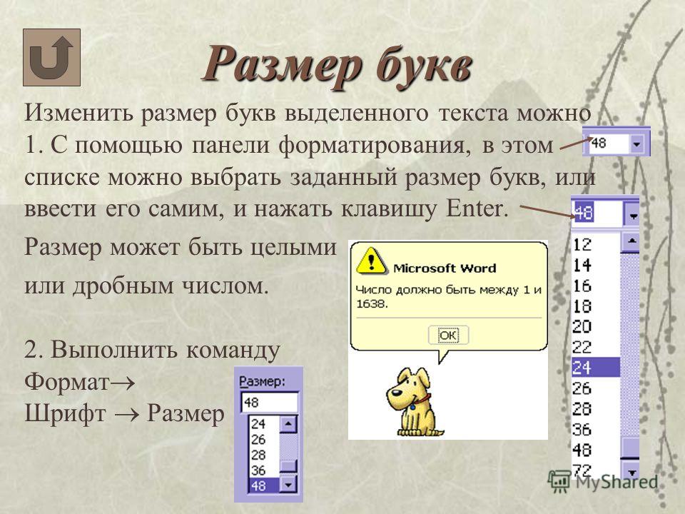 Как уменьшить буквы компьютере клавиатуре. как сделать меньше шрифт на компьютере: советы и рекомендации