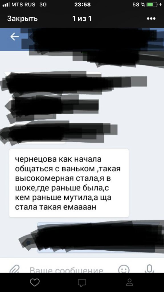 Как правильно заштриховать секретные данные на скриншотах в iphone, чтобы их нельзя было увидеть