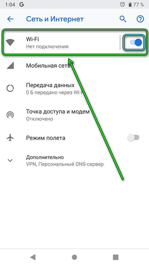 Не работает wi-fi на смартфоне? 5 решений проблемы