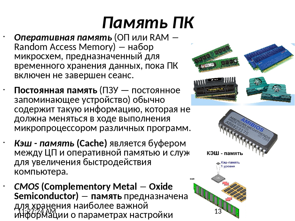 Как проверить оперативную память компьютера — memtest - заметки сис.админа
