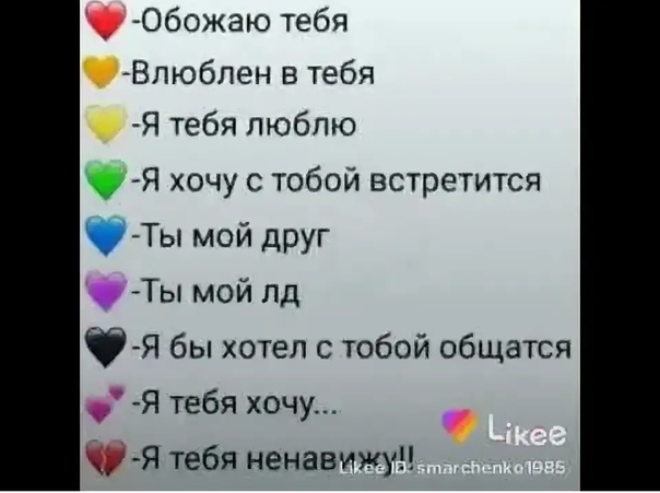 Что означают смайлики сердечки в мессенджерах вк и whatsapp - многознаний