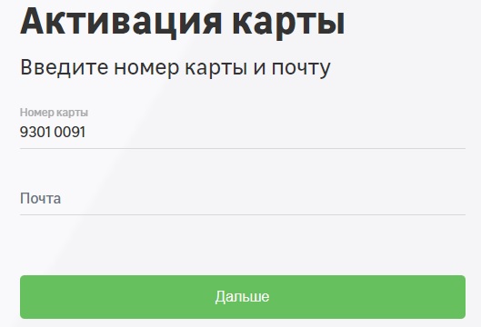 Scard.leroymerlin.ru активировать и зарегистрировать сервисную карту леруа мерлен