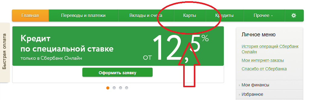 Эта карта заблокирована привяжите пожалуйста другую карту