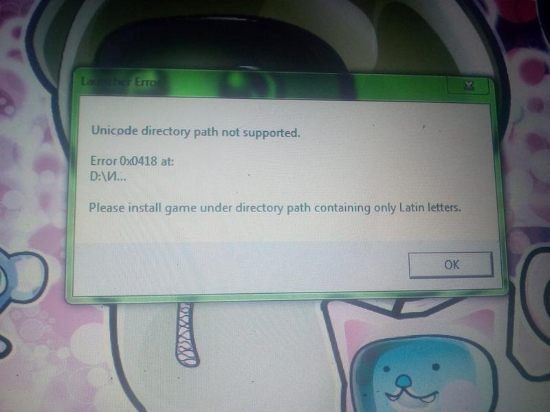 Hardware not supported. Unicode Directory Path not supported. Unicode Directory Path not supported Error 0x041d. Игра не загружается. Unicode Directory Path not supported CS go.