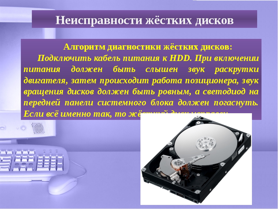 В статье описаны способы устранения ошибки, возникающей при разметке разделов жёсткого диска