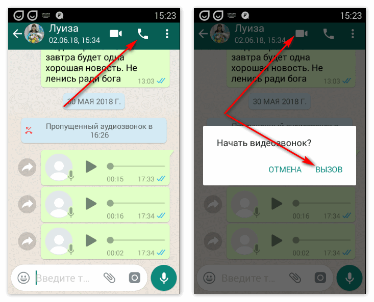 Как позвонить по ватсапу с компьютера или ноутбука