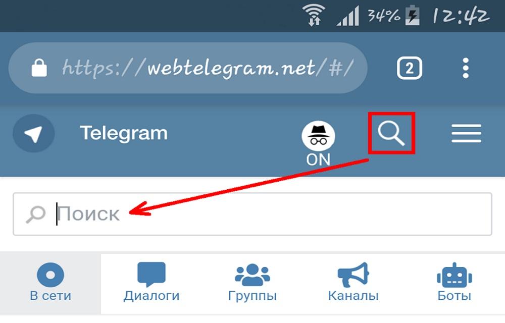Как добавить контакт в telegram
