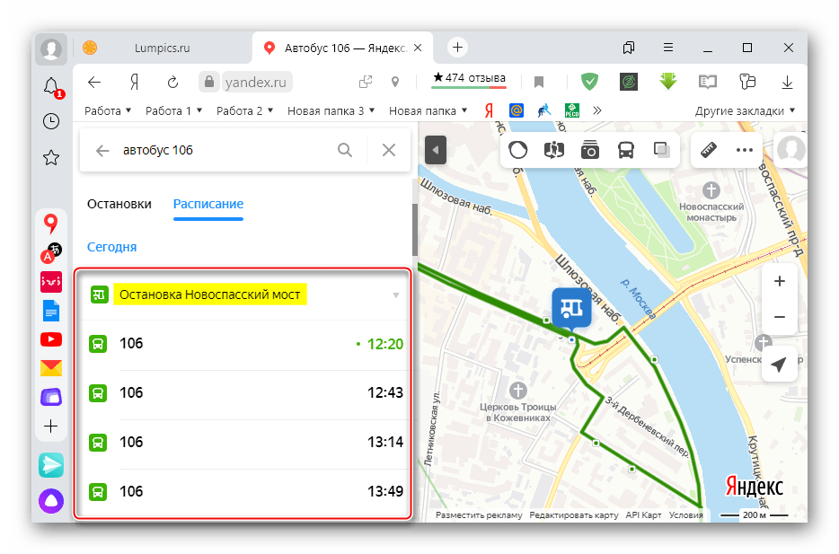 Где едет маршрут. Яндекс карты автобусы. Как узнать где едет автобус. GPS отслеживание автобусов. Посмотреть автобус на карте.