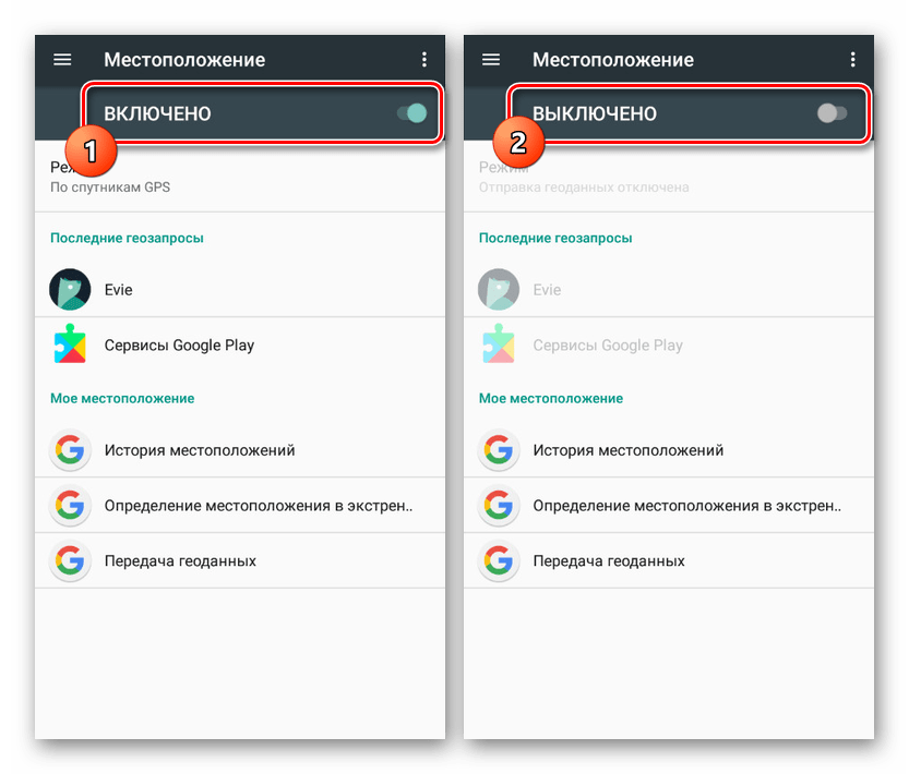 Изменить местоположение приложения. Как настроить геолокацию на андроид. Отключение геолокации андроид. Где на андроиде геолокация в настройках. Как настроить местоположение в телефоне.