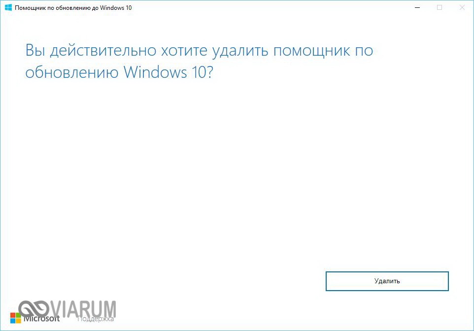 Обновление ассистента. Удаленный помощник Windows. Помощники виндовс. Помощник обновления Windows 10. Удаленный помощник Windows 10.