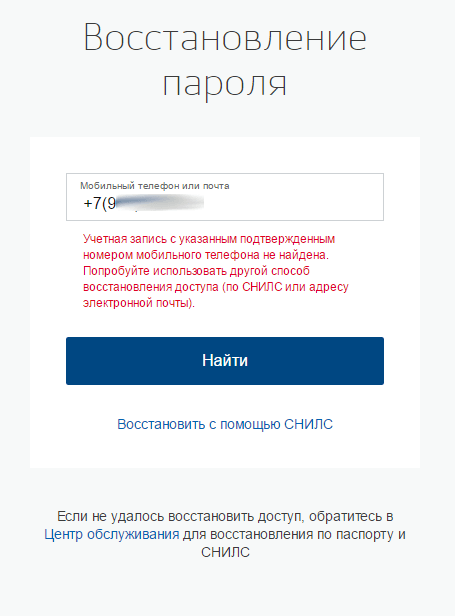 Госуслуги — вход в личный кабинет на официальном сайте gosuslugi.ru