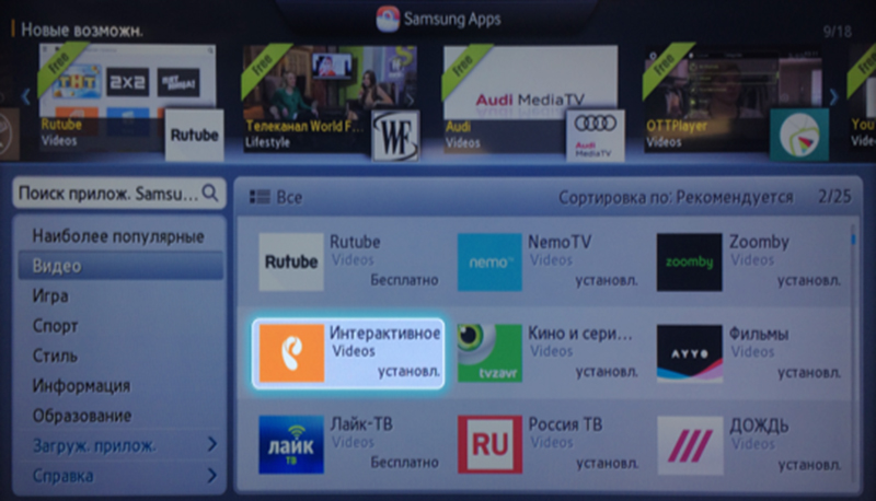 Скачать wink для smart tv: как установить и смотреть приложение на телевизор lg и самсунг