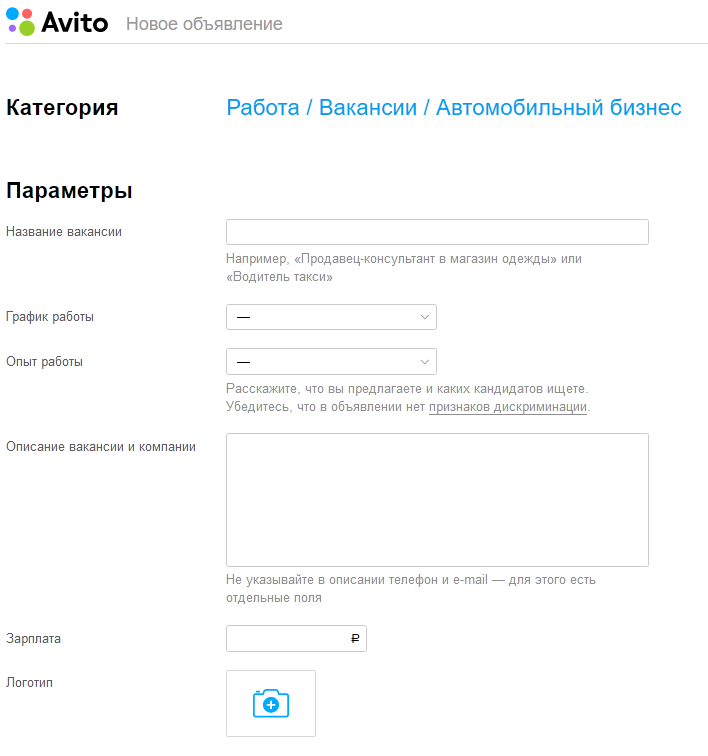 Авито работа вакансии
