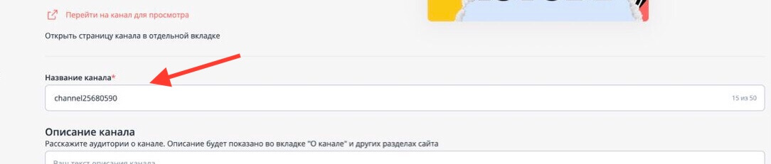Rutube list: как зарегистрироваться, что это такое