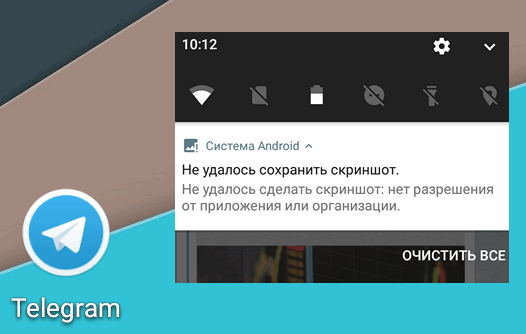 Не удалось сохранить фото андроид