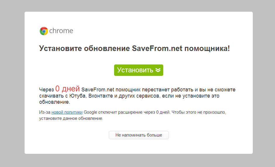 Savefrom.net помощник для скачивания видео и музыки