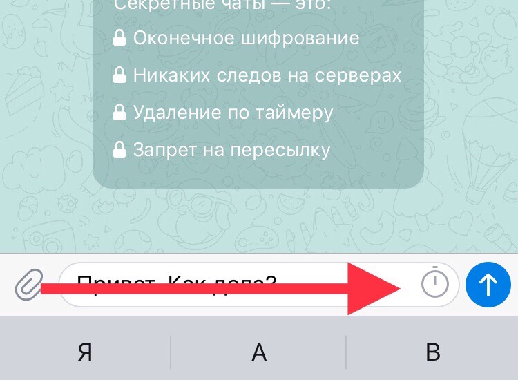 Как удалить сообщения в телеграмме у себя и у собеседника