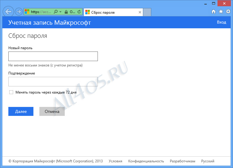 Забыл пароль записи майкрософт. Сброс пароля. Пароль для сбрасывания пароля. Сброс пароля Майкрософт. Сброс пароля учетной записи Майкрософт.