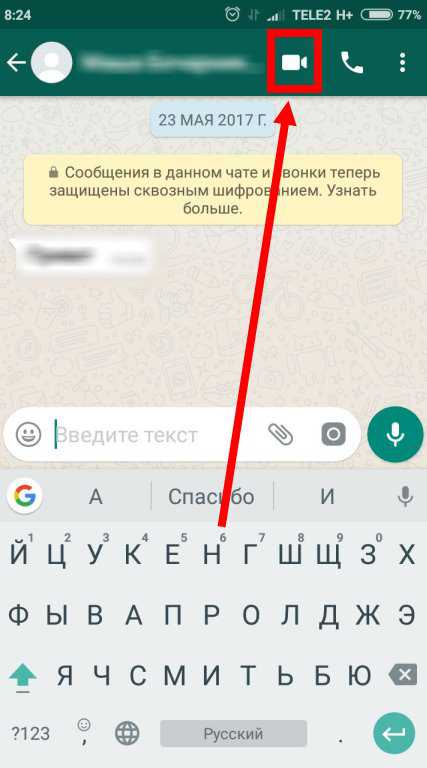 Не проходит ватсап. Значки видеовызова в вотсапе. Звонок в вацапе. Значок видеозвонка в ватсапе. Как сделать видеозвонок в ватсапе.