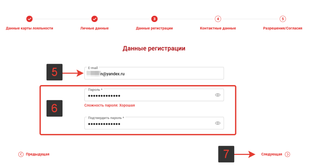 Карта teboil активация