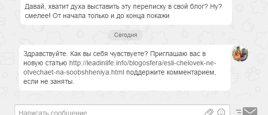 Парень или девушка игнорирует при знакомстве: причины молчания, как действовать