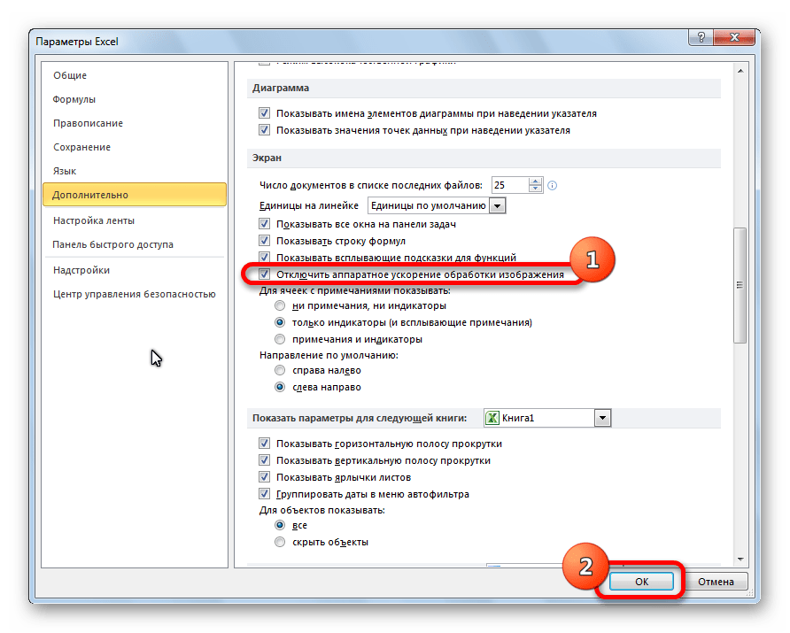 Ошибка при направления команды excel. Отключить аппаратное ускорение excel. Ошибка при направлении команды приложению. Ошибка при направлении команды приложению эксель. Аппаратное ускорение для автокада.