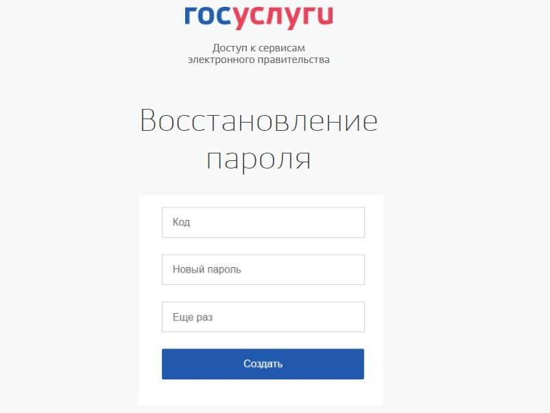 Госуслуги личный кабинет: вход по номеру телефона, снилс