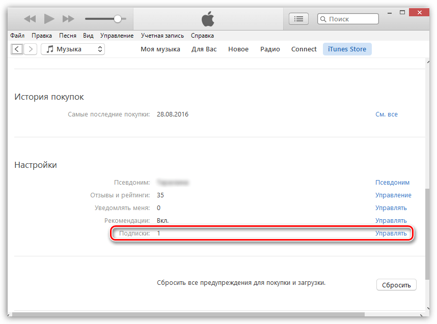Как отключить деньги. Айтюнс оплата. Списывают деньги с телефона на айтюнс. Списания с карты на айфоне. Как посмотреть за что списали деньги ITUNES.