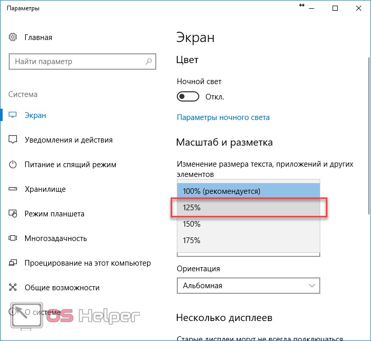 Убрать поверх всех окон. Как поставить панель задач поверх окон. Как убрать окно поверх экрана. Почему панель задач поверх всех окон Windows 10. Как поставить панель задач поверх окон win 10.