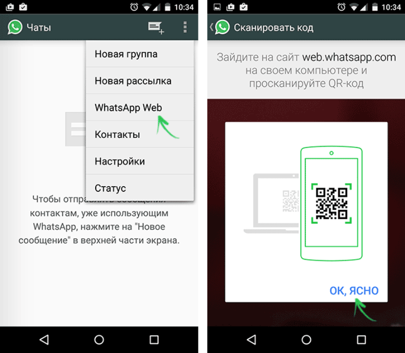 Как бесплатно установить и пользоваться ватсап на компьютере windows?