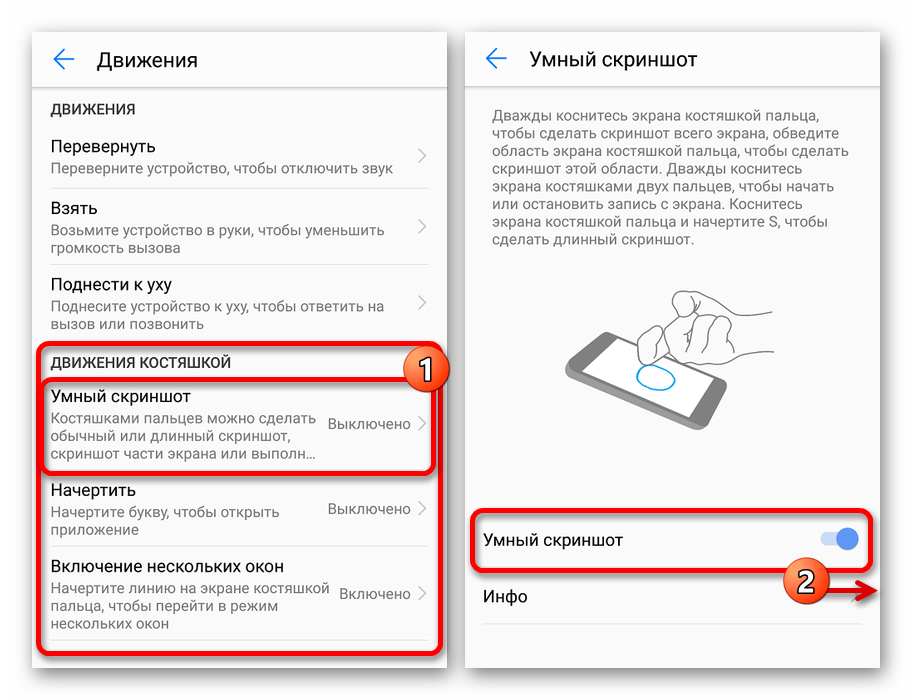 Как сделать длинный скриншот на huawei? - информация о гаджетах и программах