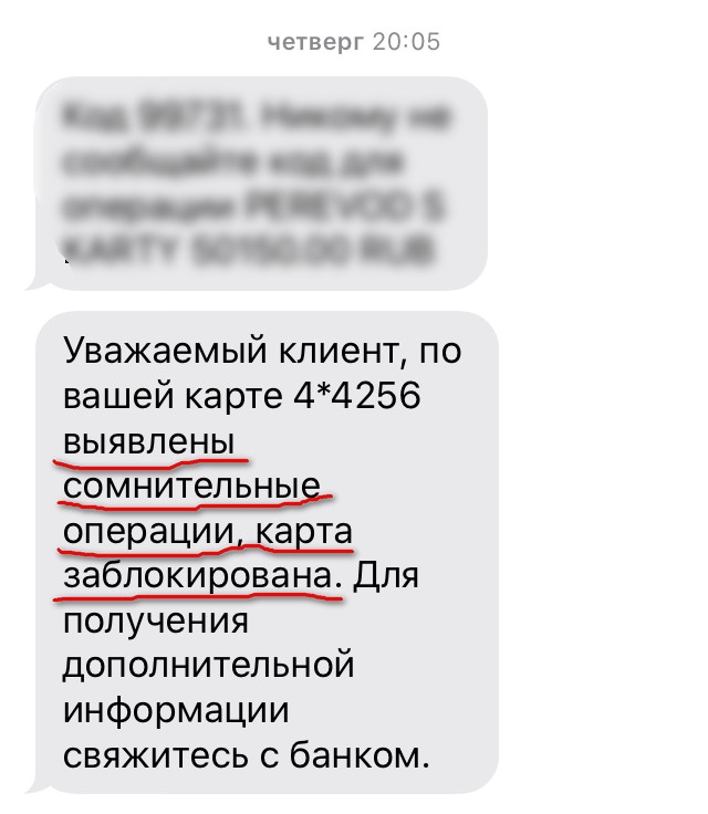 Ваша карта задержана по требованию банка эмитента что это значит