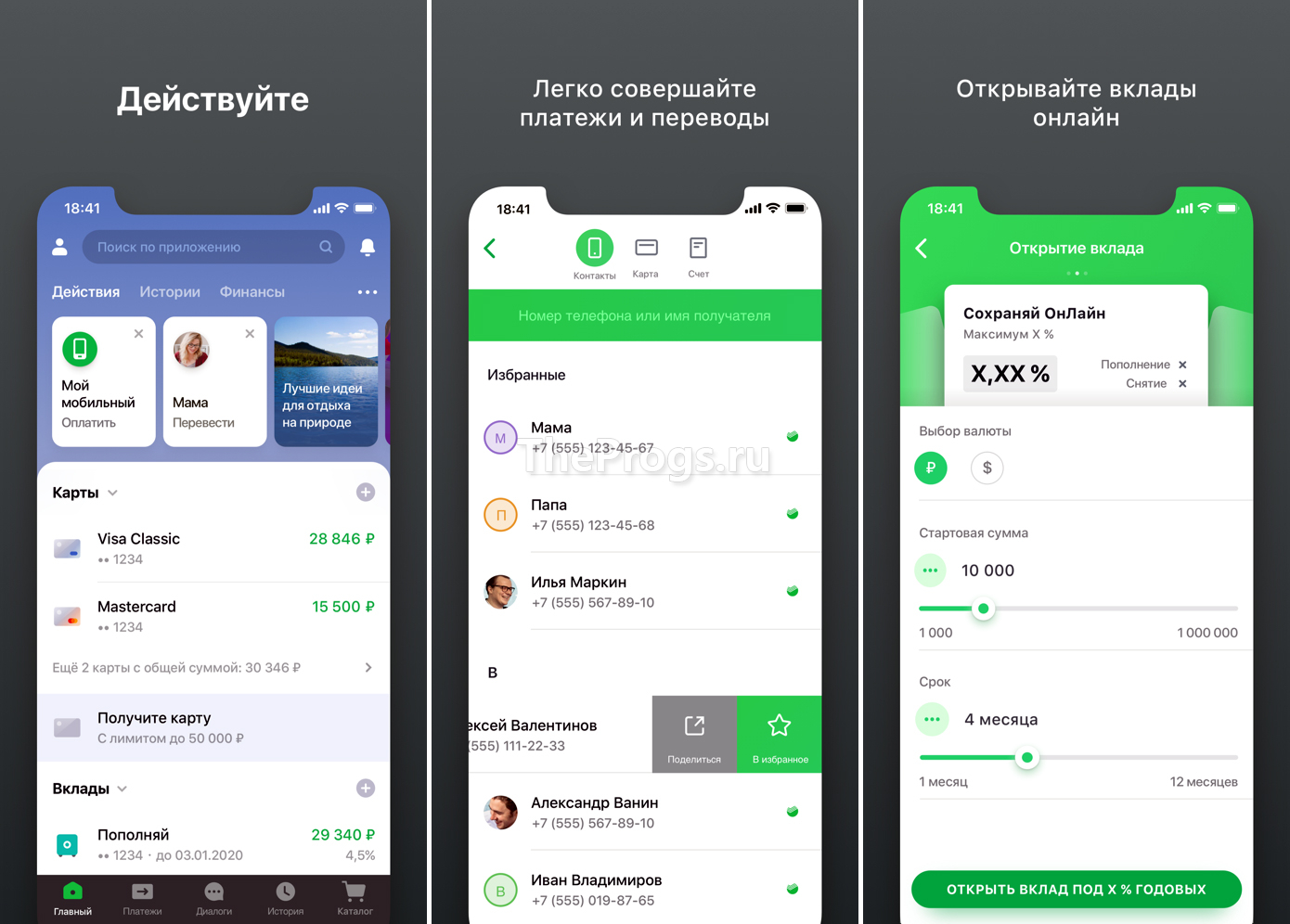 Сбербанк мобильное приложение Интерфейс