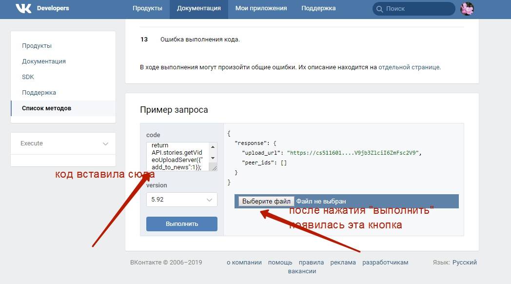 Как выложить историю в вк с компьютера - stories1.ru