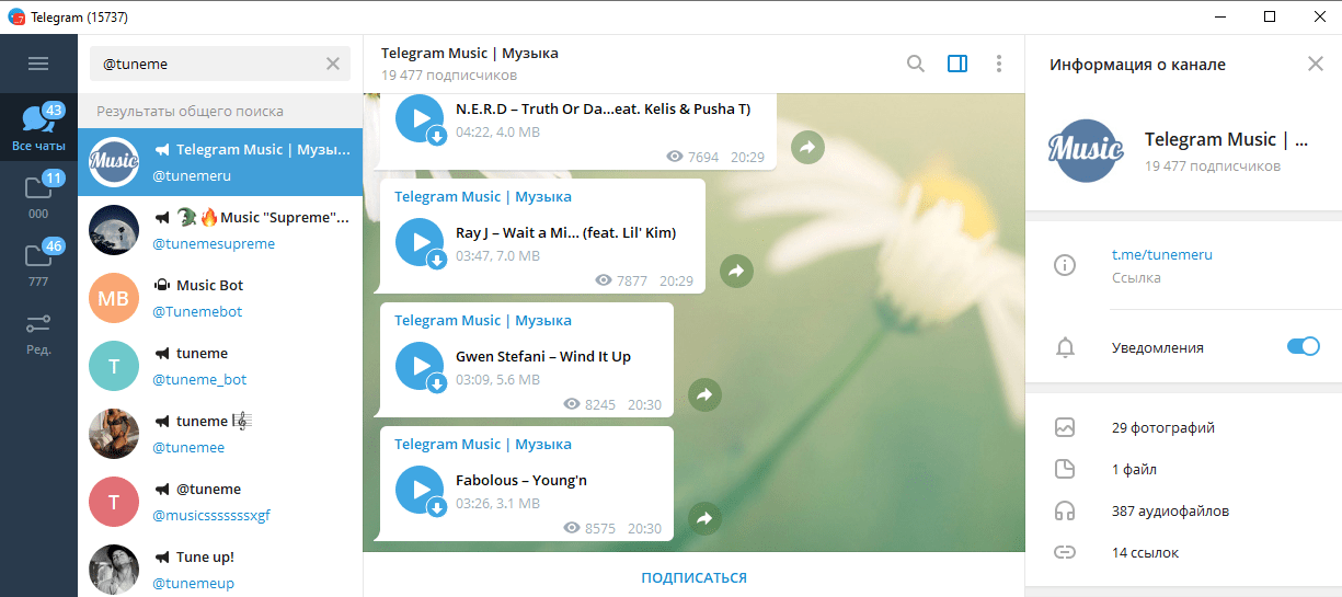 Музыка телеграм канал. Бот в телеграмме для музыки из ВК. ВК или телеграм что лучше. Как прикрепить музыку к фото в телеграм канале.
