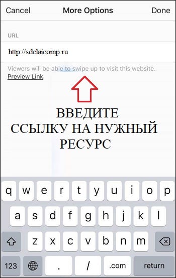 Как разместить ссылки в постах инстаграм и комментариях