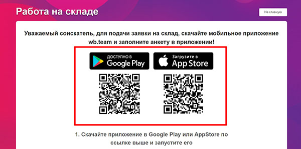 В wildberries масштабный сбой. пользователи теряют заказы и скидки - cnews
