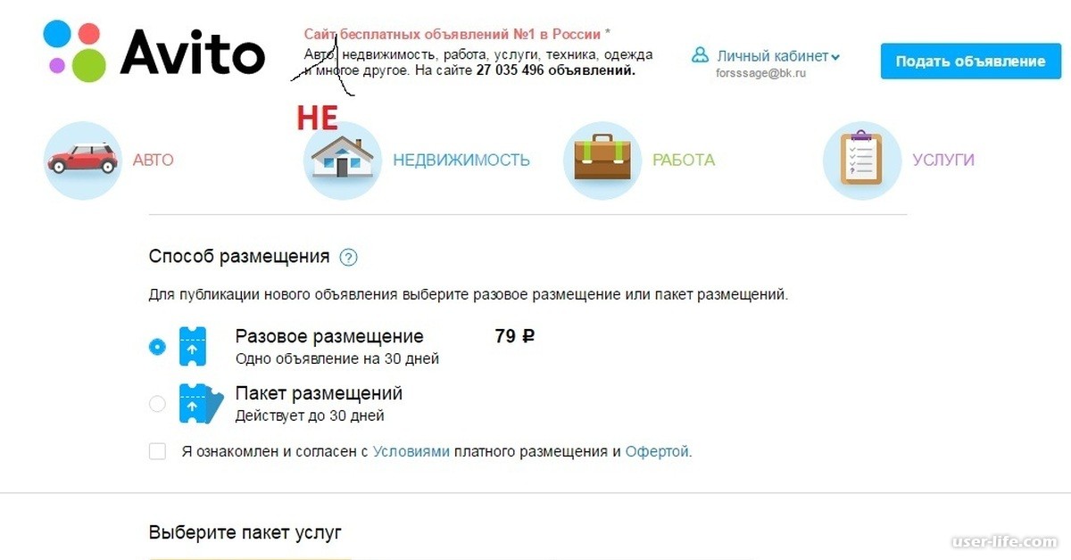 Авито ачинск подать объявление бесплатно без регистрации с телефонами и фотографии