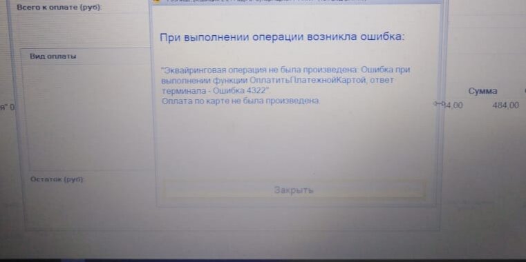 Что делать, если сбербанк онлайн не работает на телефоне или пк?
