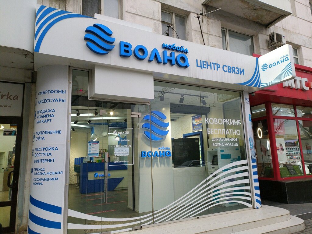 Как настроить apn волна мобайл