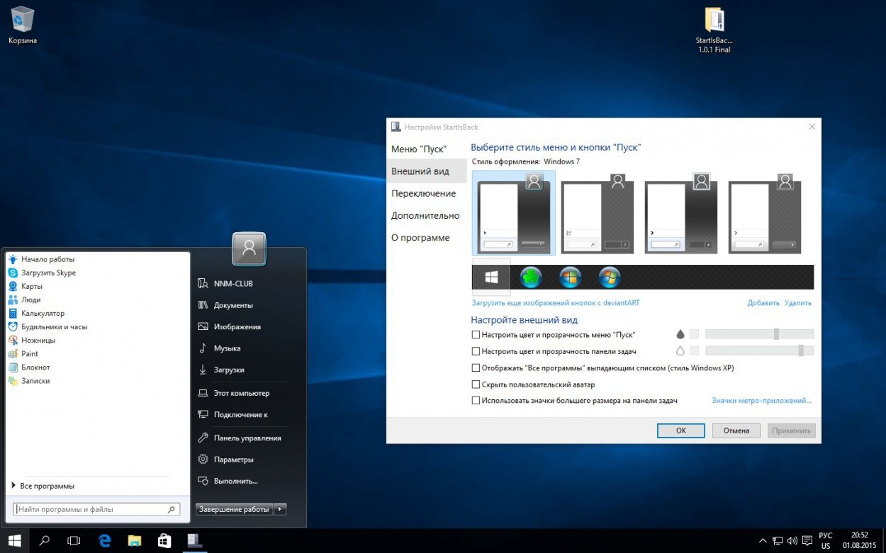 Чаво возврат привычной кнопки меню "пуск" в windows 8, windows 10