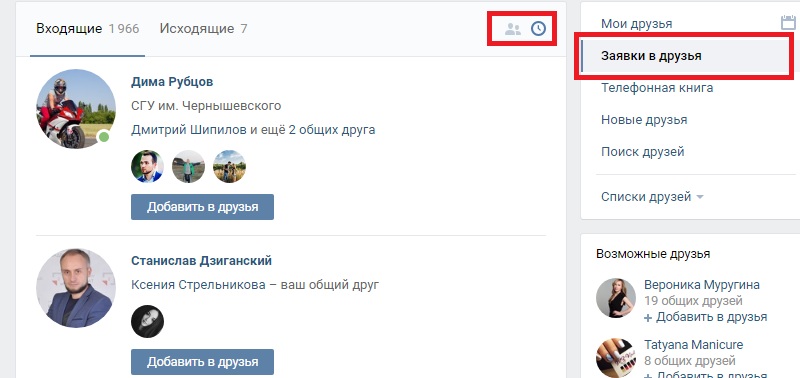 Как посмотреть подписки в вк на компьютере и телефоне