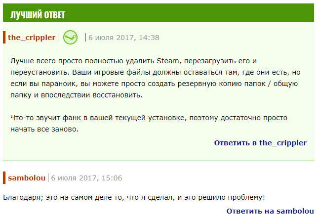 Не открывает стим. программа не запускается с ярлыка на рабочем столе